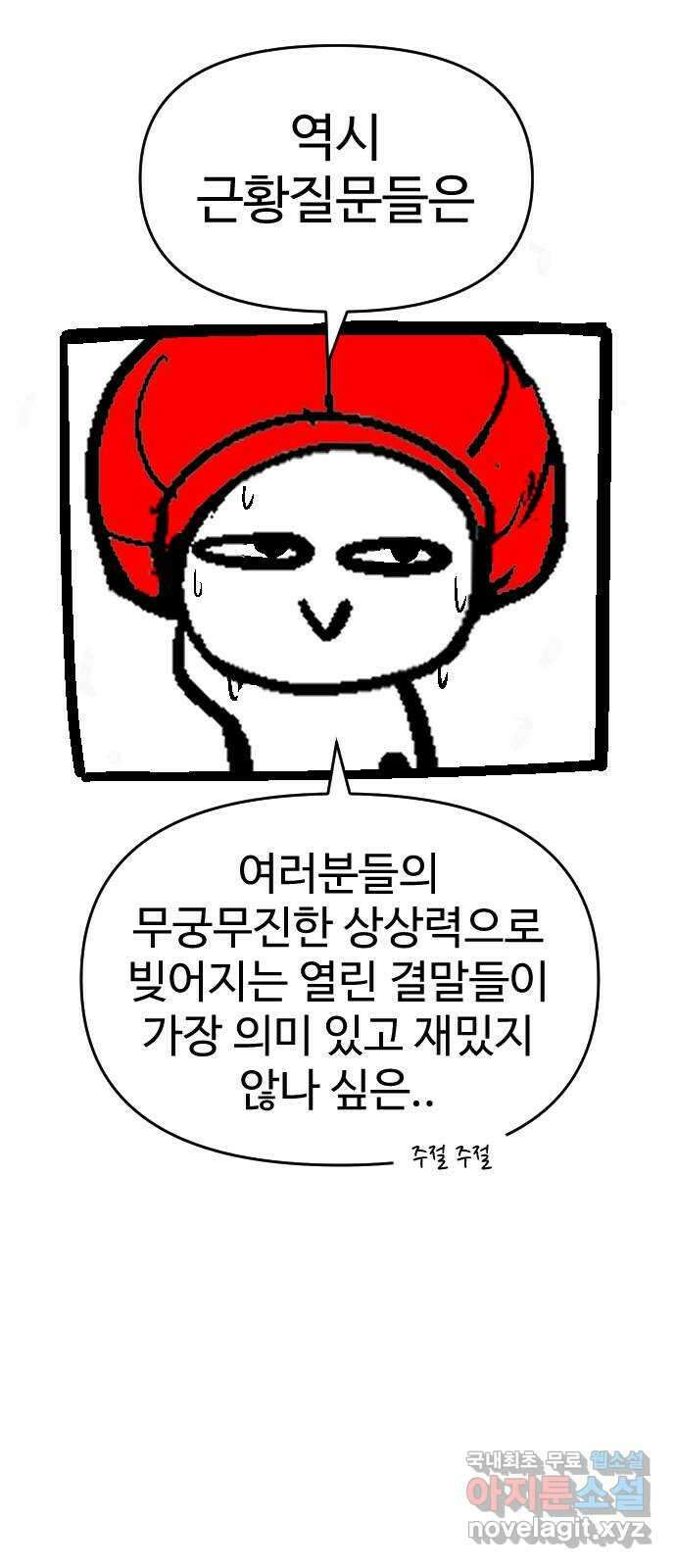 급식러너 후기 101