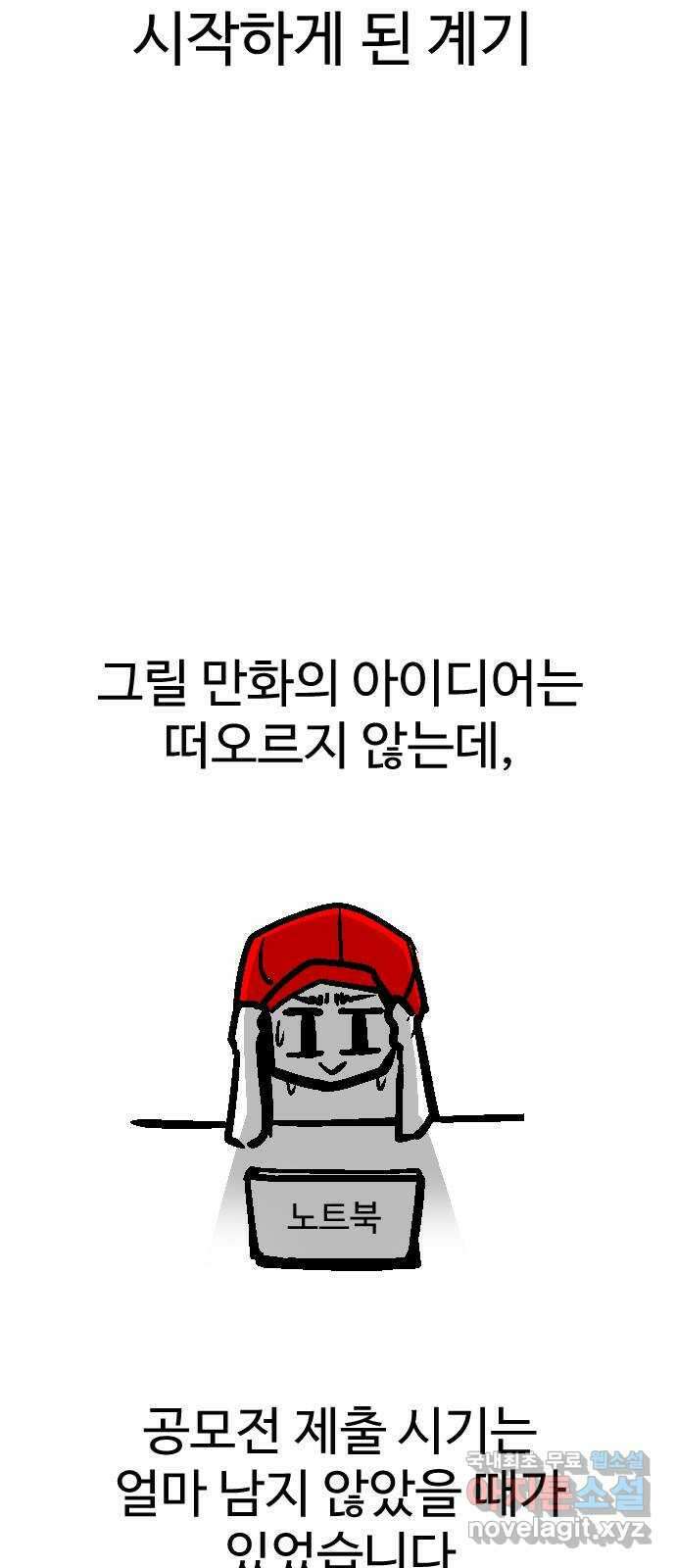 급식러너 후기 103