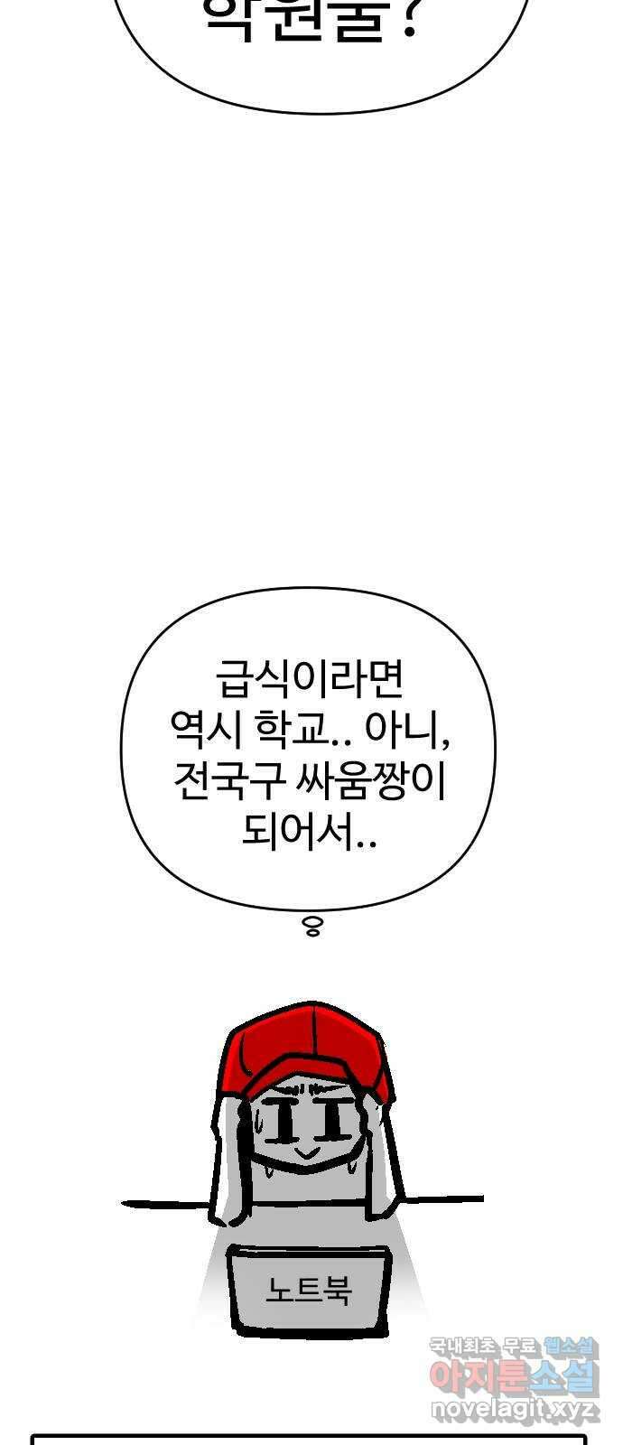 급식러너 후기 117