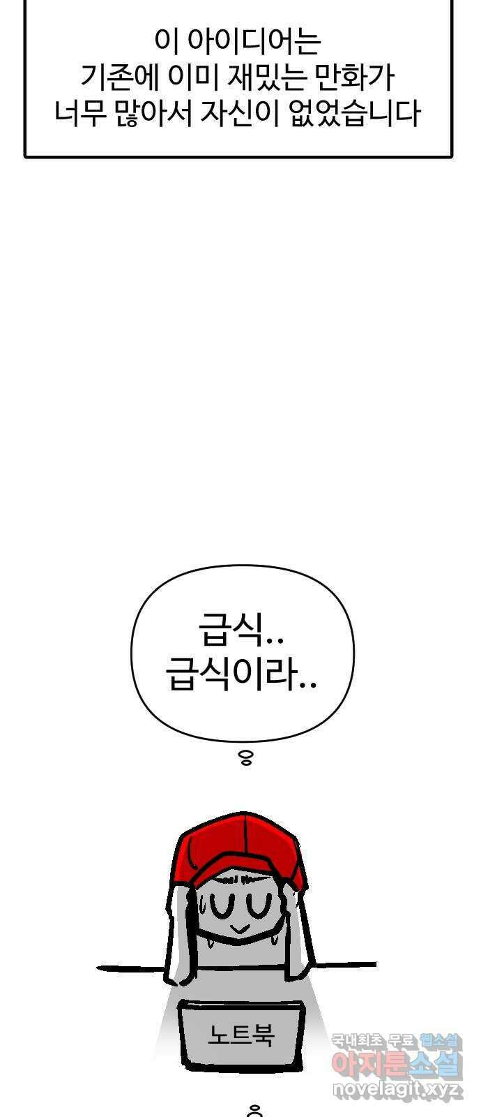 급식러너 후기 118