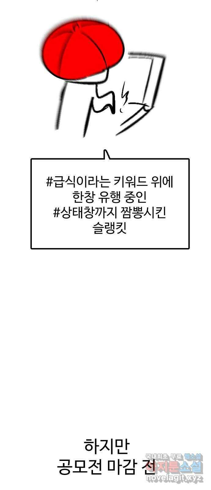 급식러너 후기 121