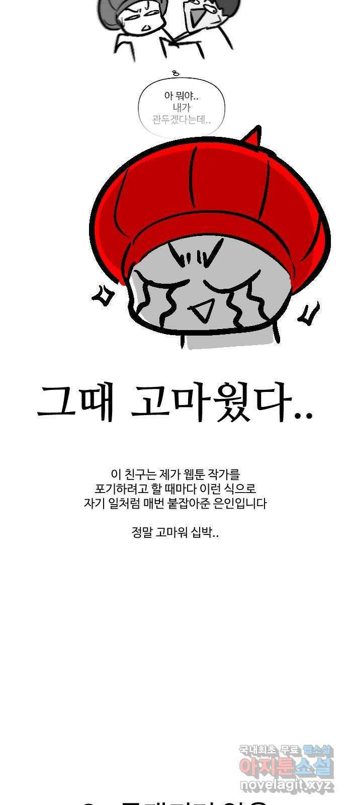 급식러너 후기 124