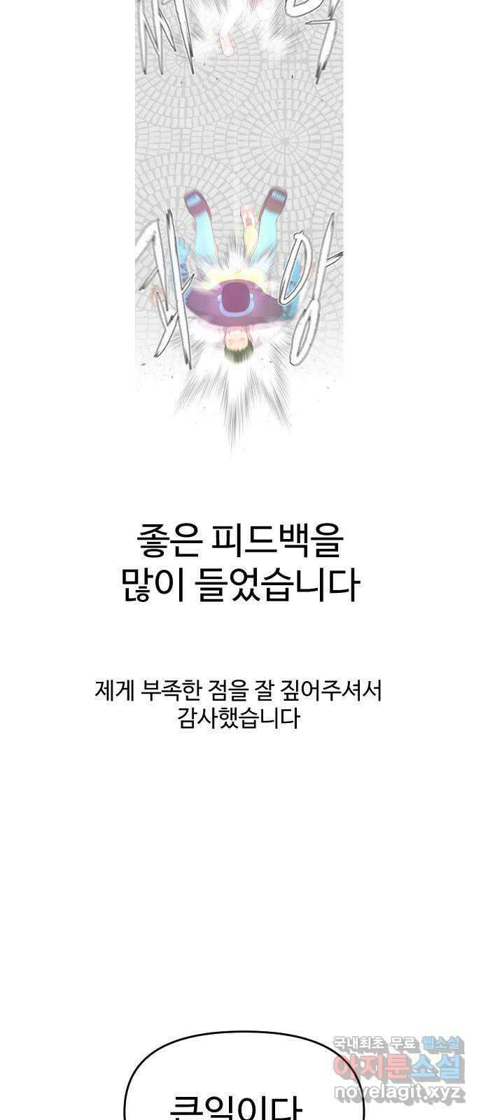 급식러너 후기 130