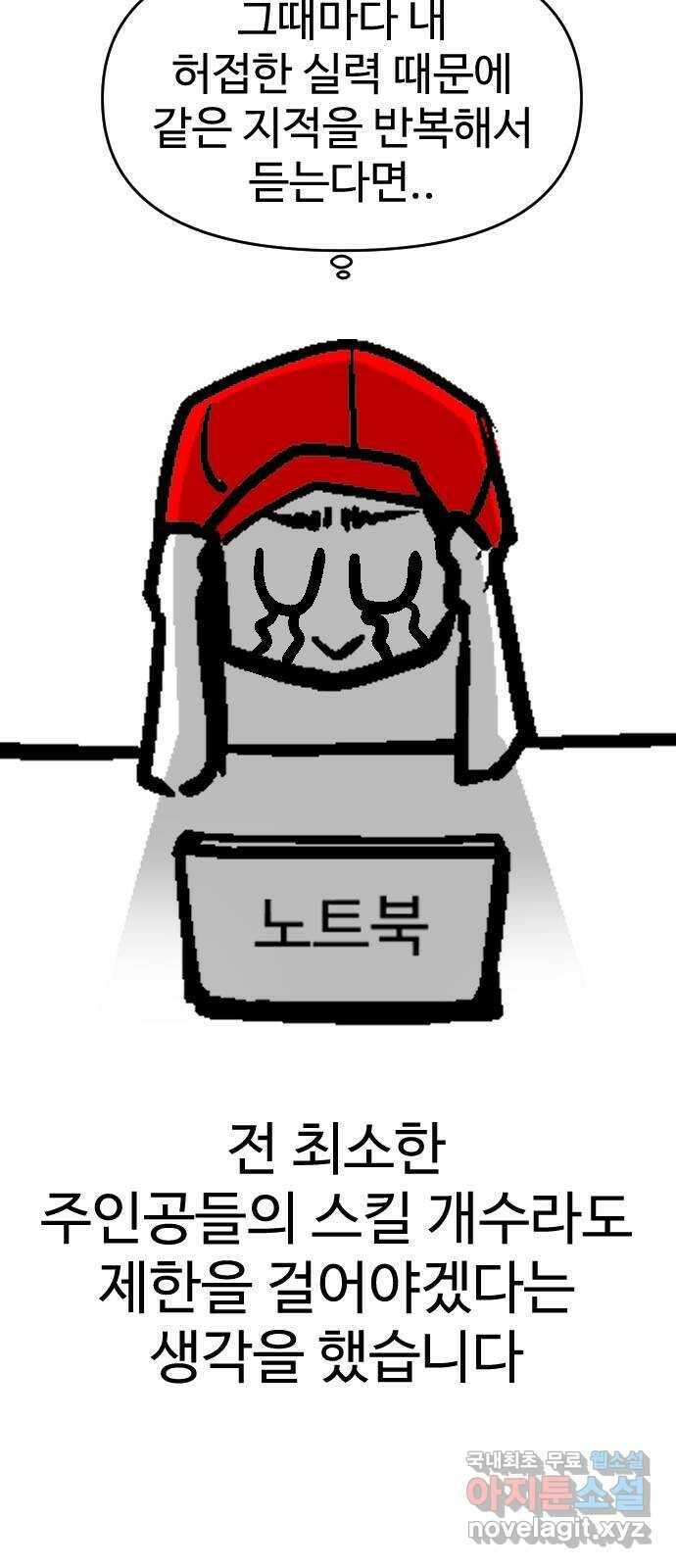 급식러너 후기 132