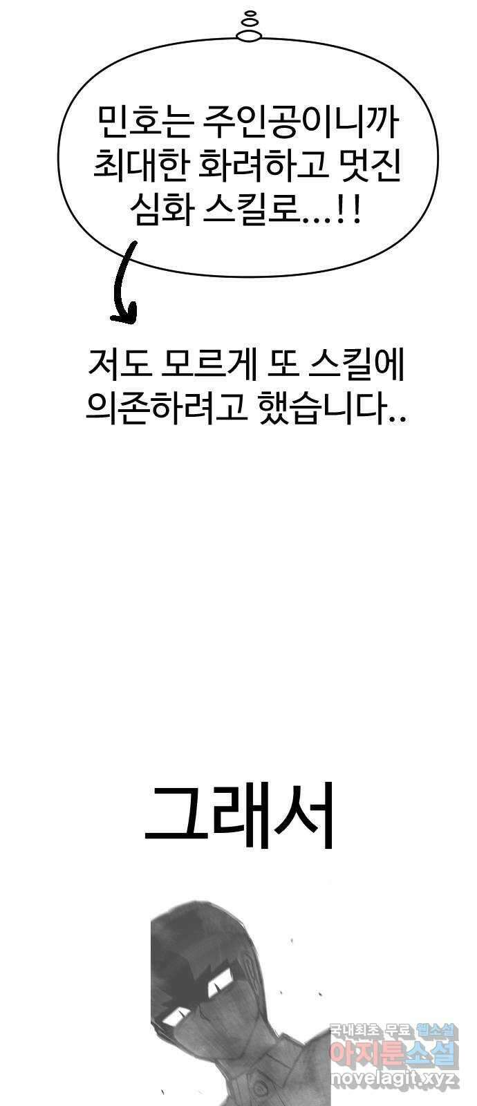 급식러너 후기 134