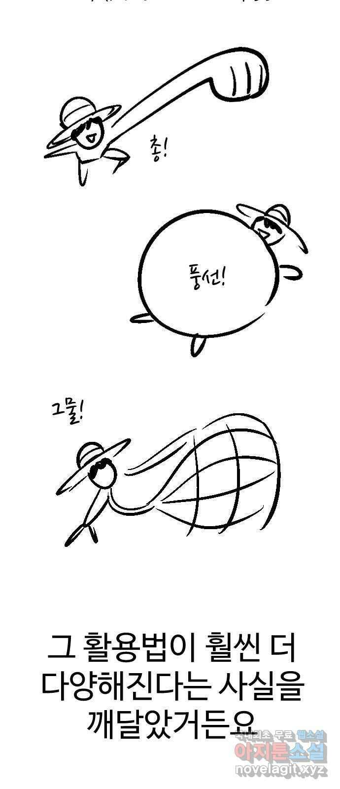 급식러너 후기 138