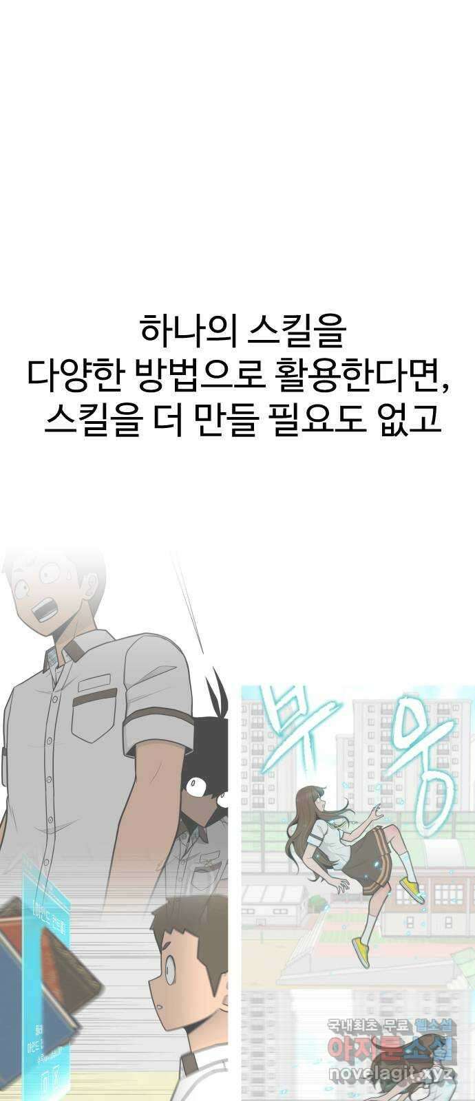 급식러너 후기 139