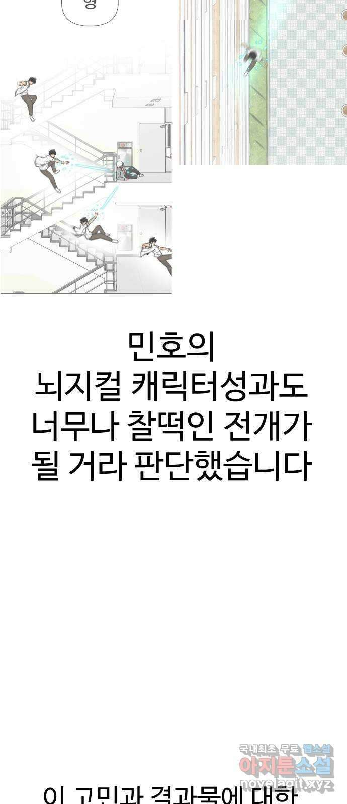 급식러너 후기 141