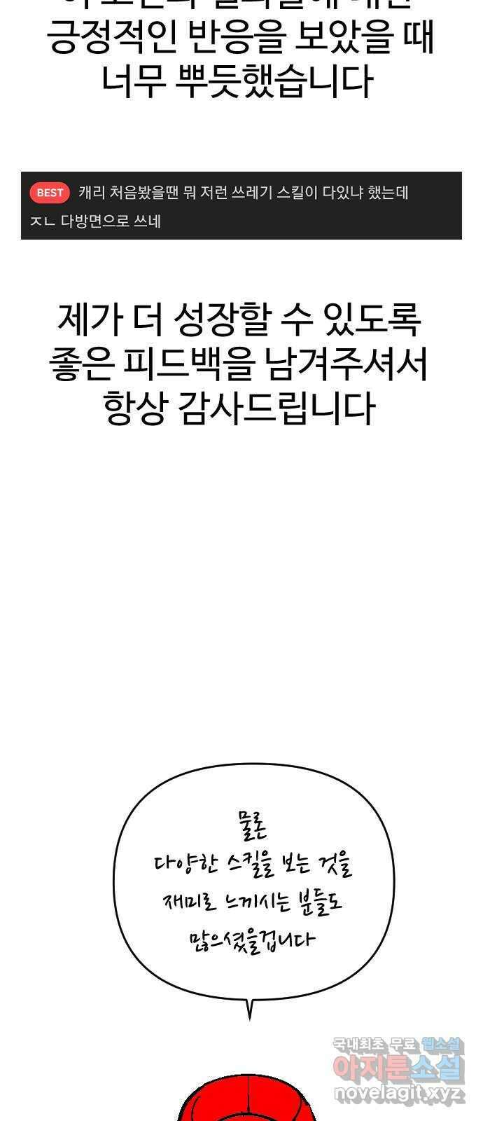 급식러너 후기 142