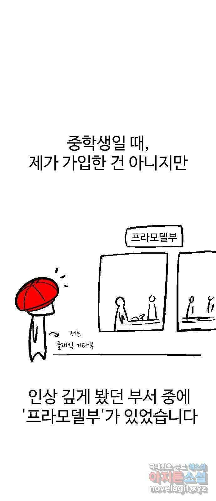 급식러너 후기 144