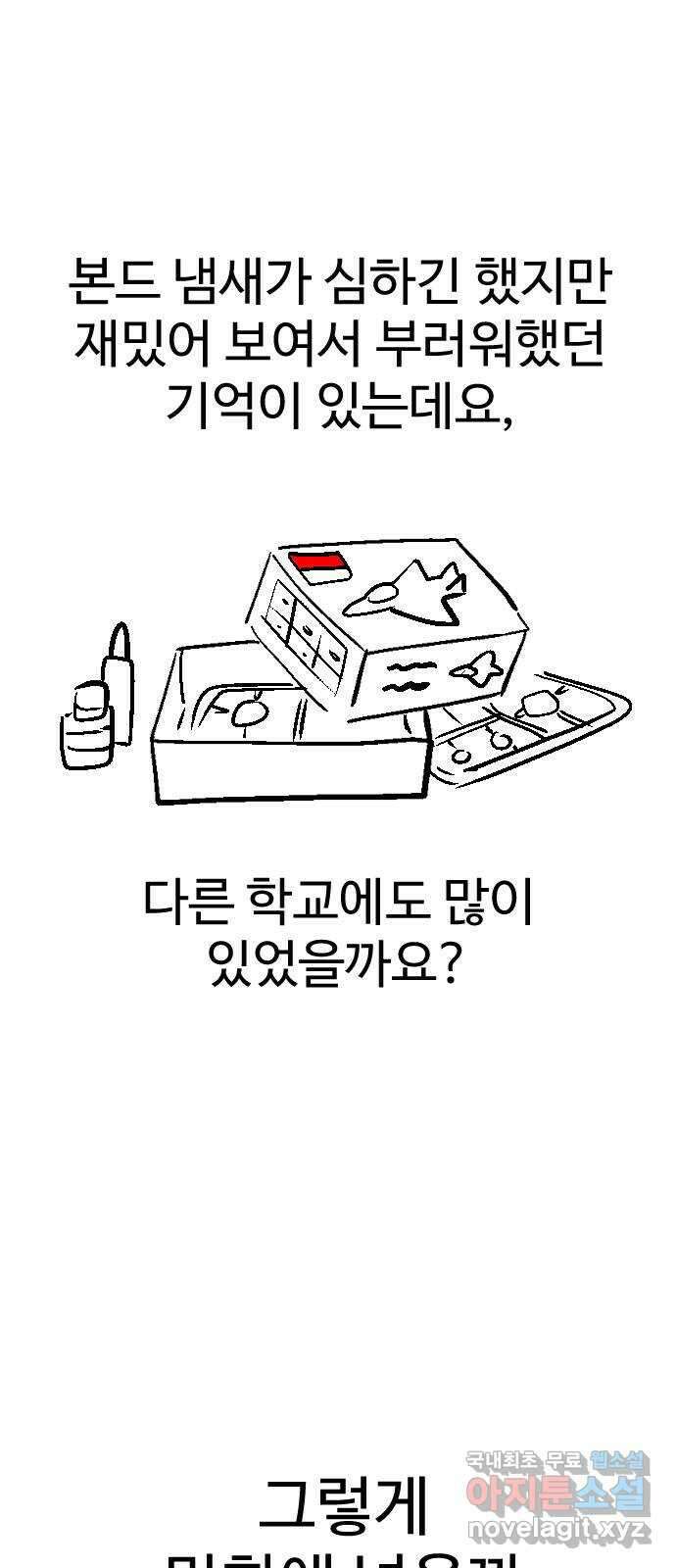 급식러너 후기 145