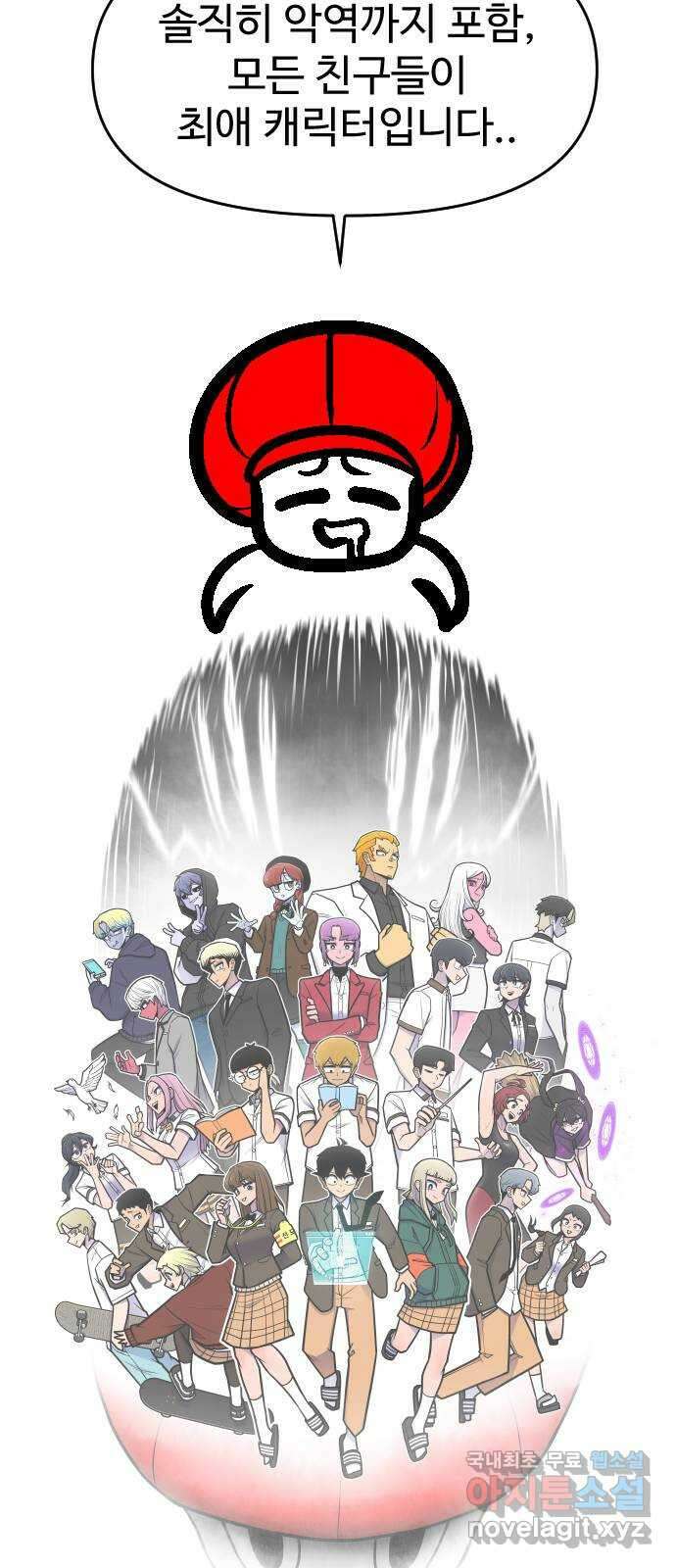 급식러너 후기 149