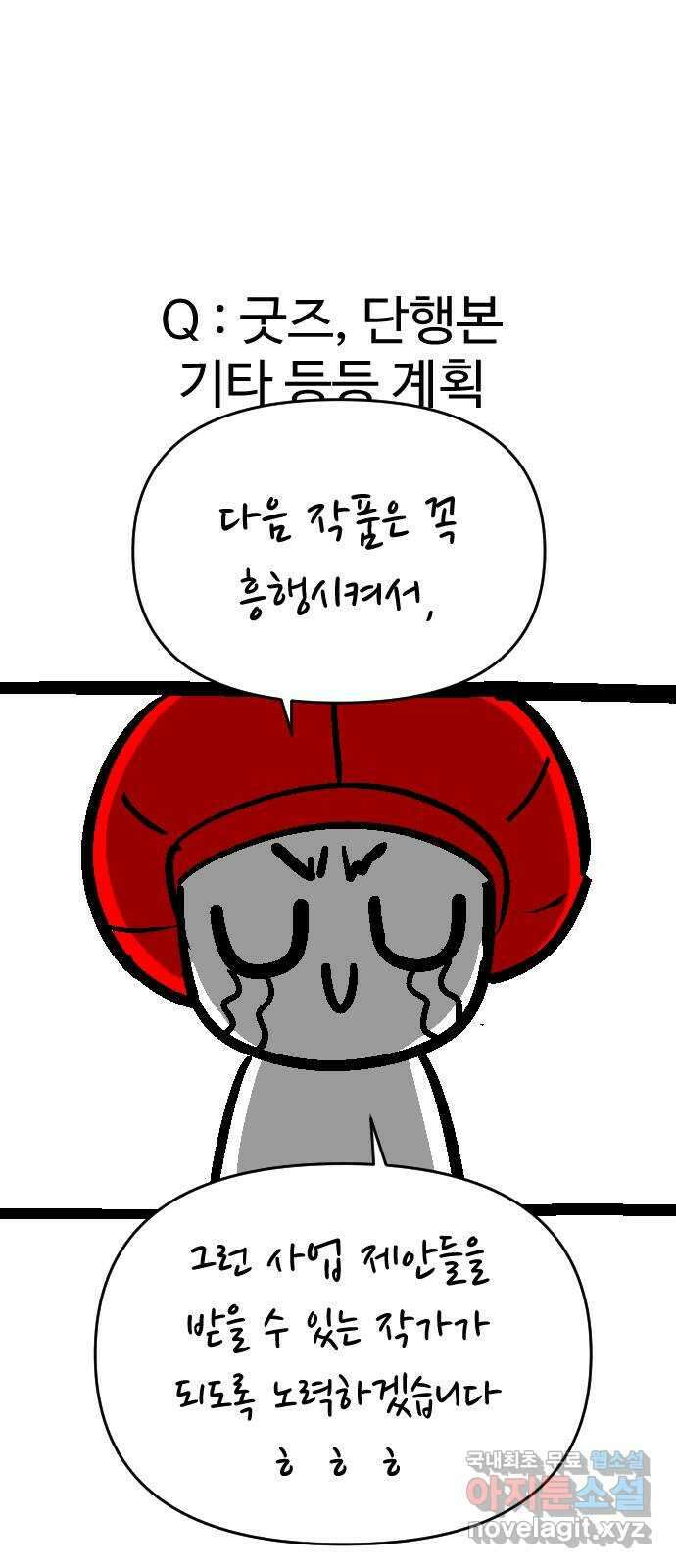 급식러너 후기 153