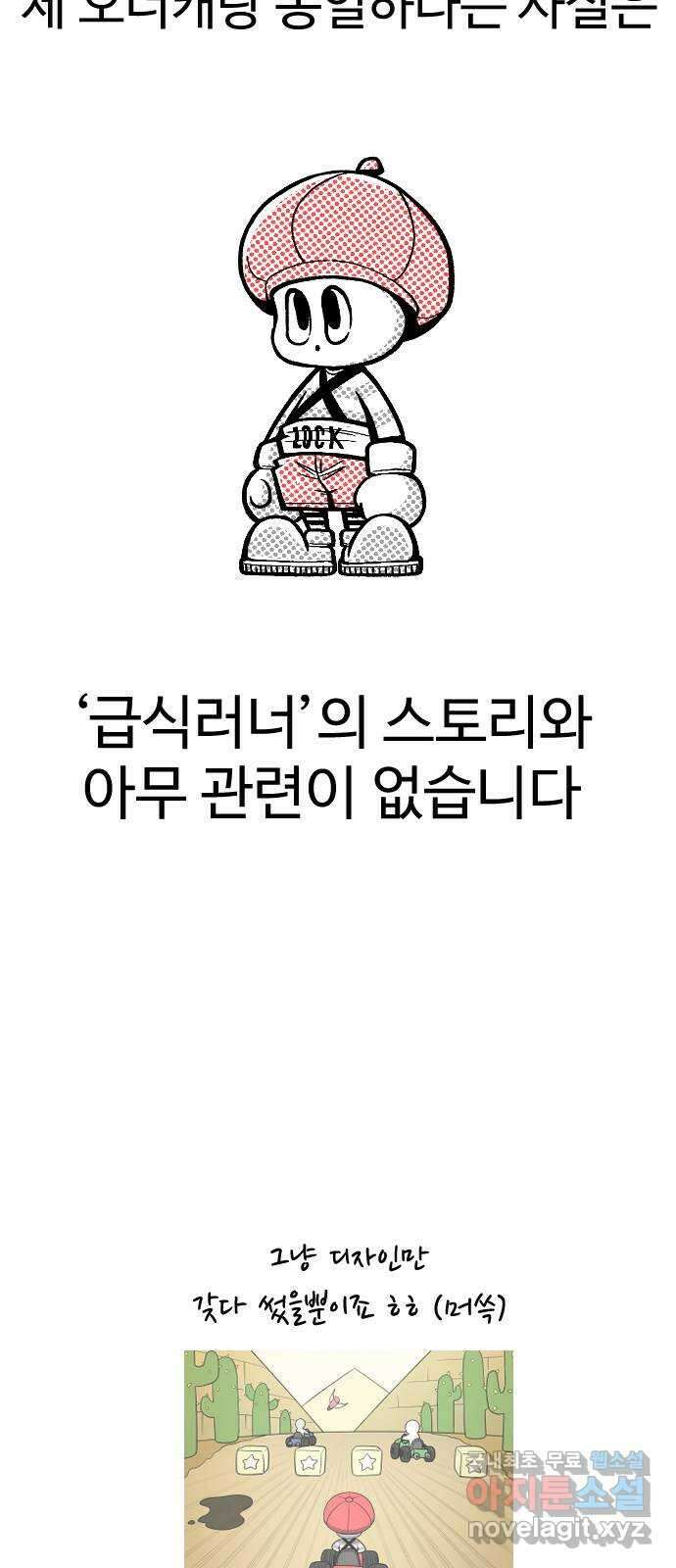 급식러너 후기 156