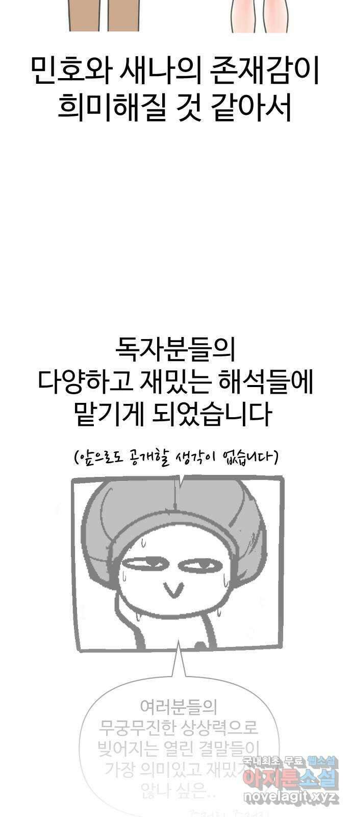 급식러너 후기 161