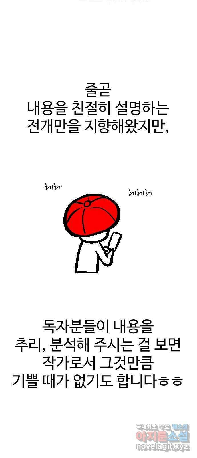 급식러너 후기 162