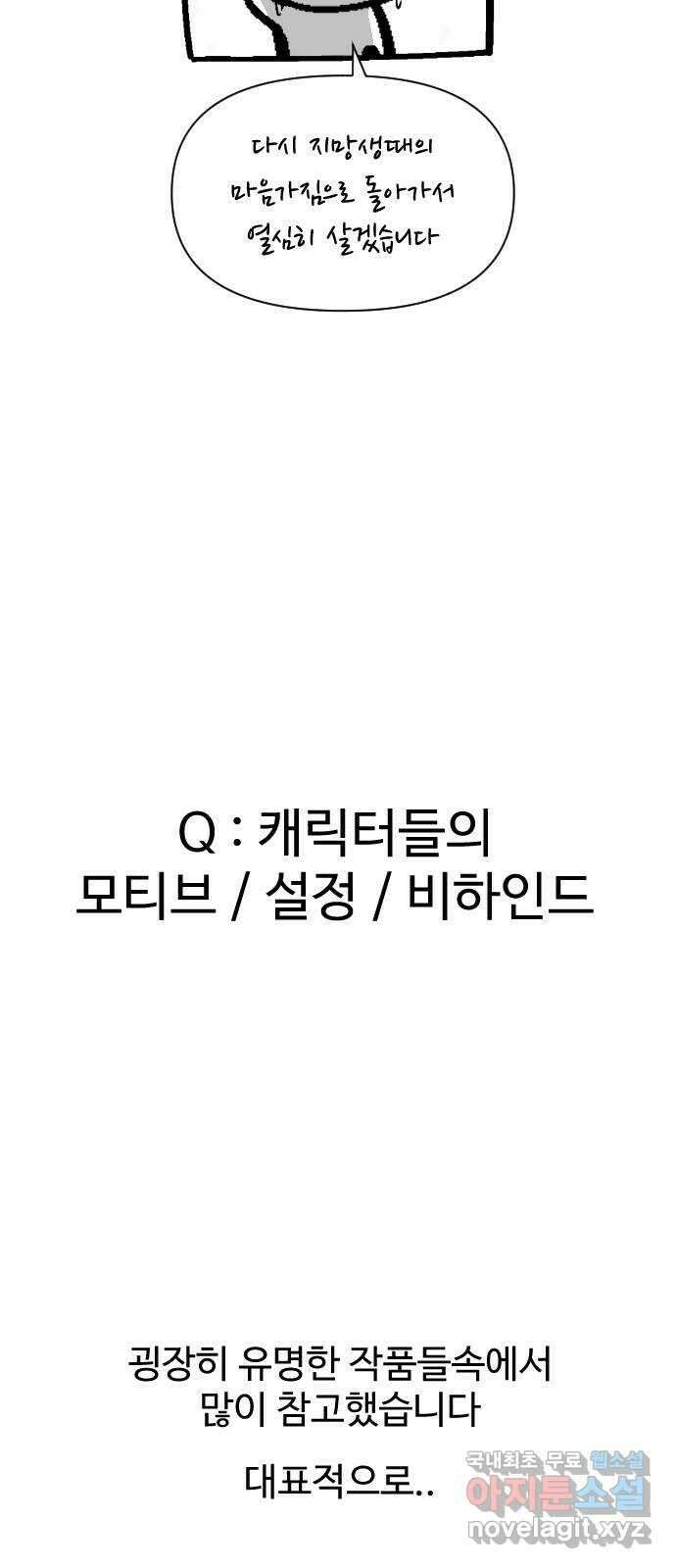 급식러너 후기 170