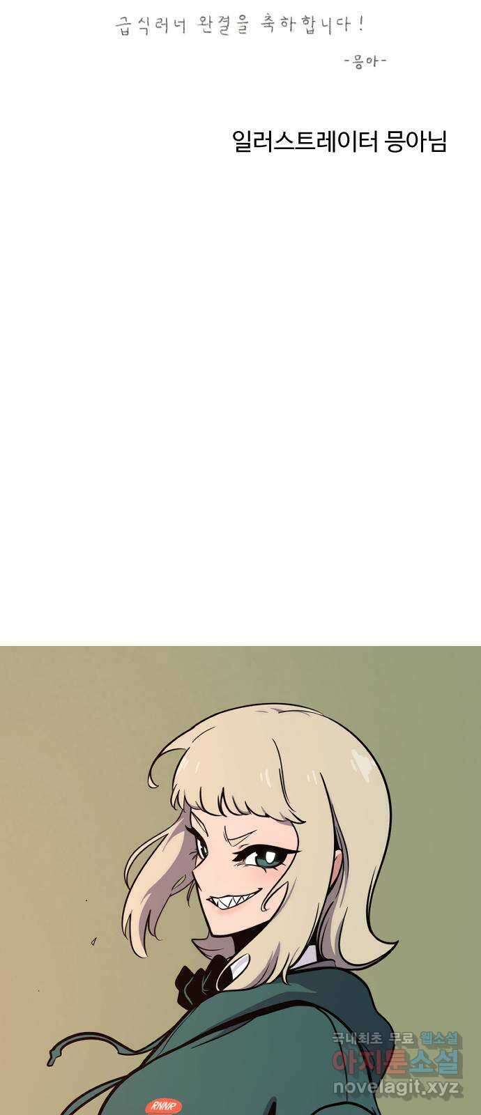 급식러너 후기 176