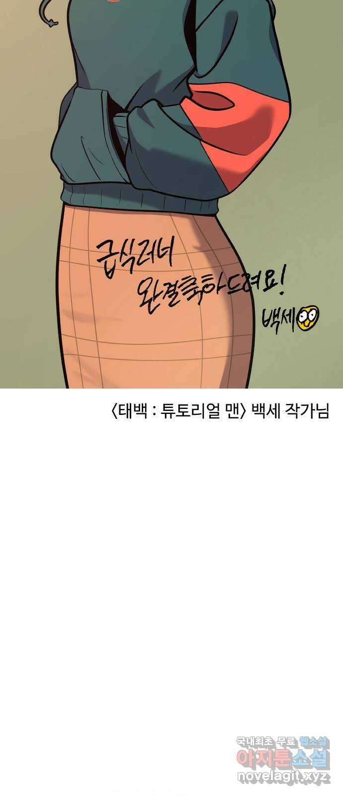 급식러너 후기 177