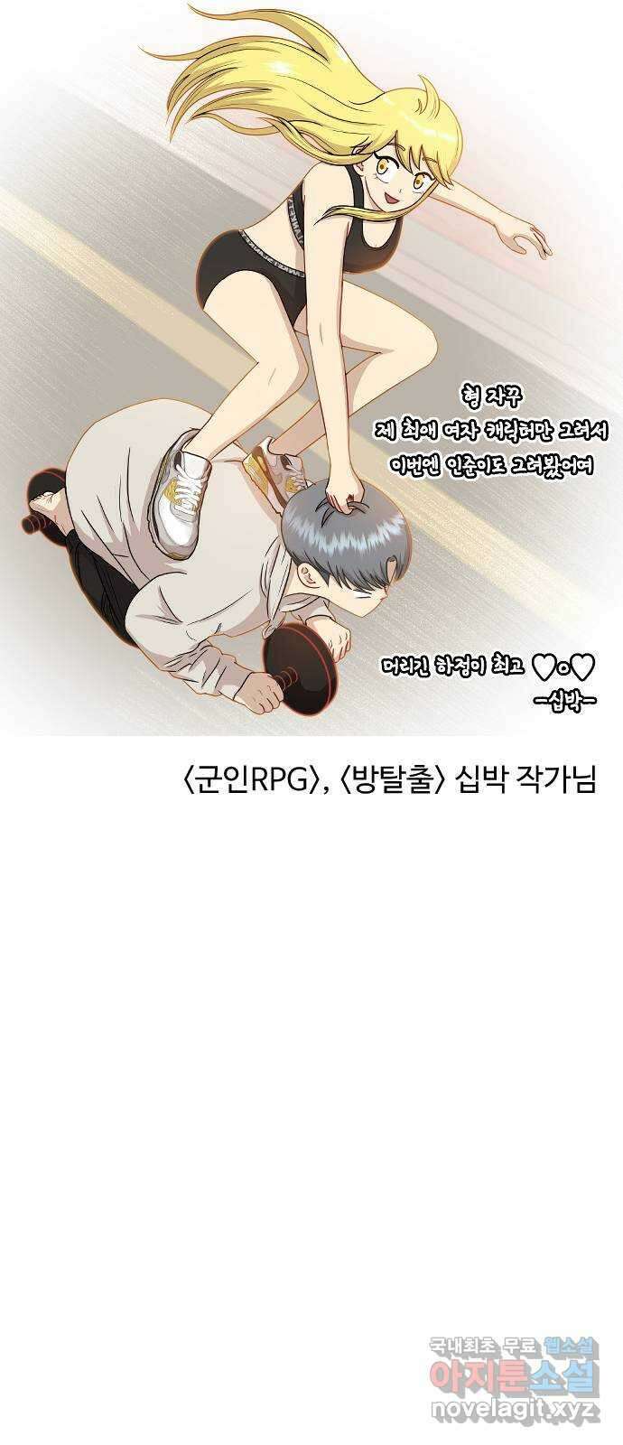 급식러너 후기 178