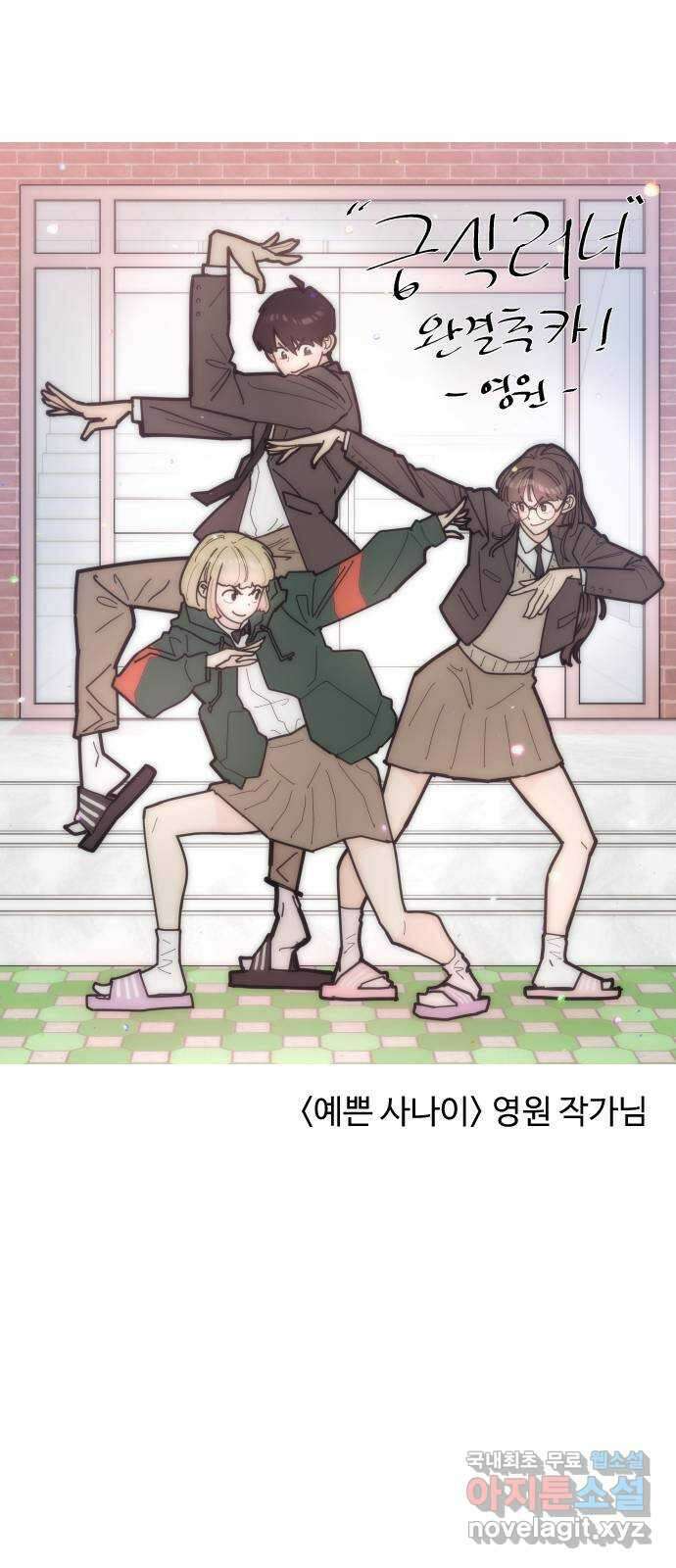 급식러너 후기 179