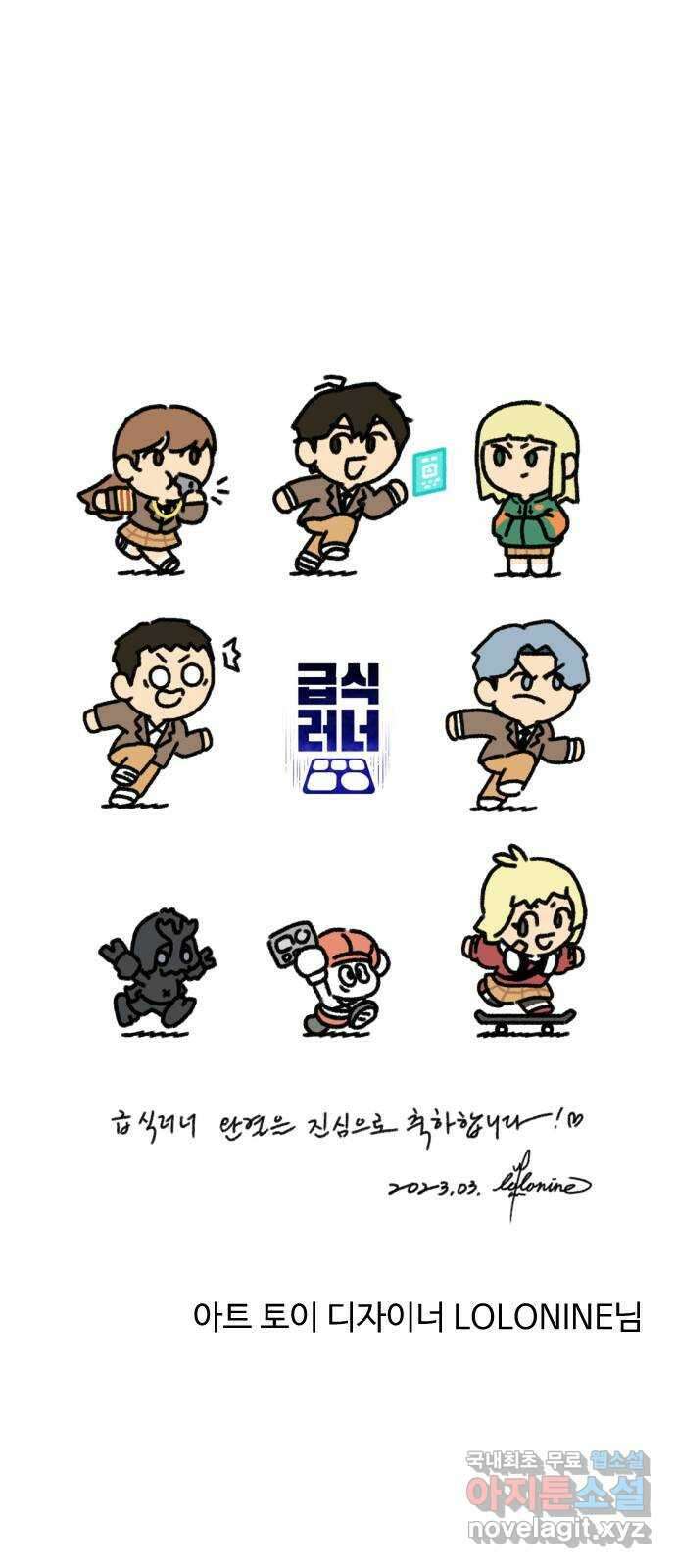 급식러너 후기 180