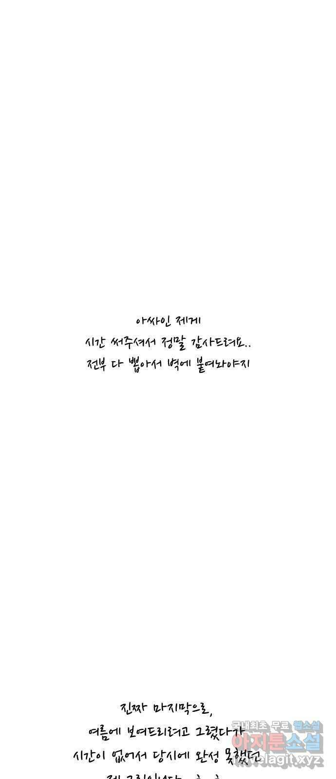 급식러너 후기 182
