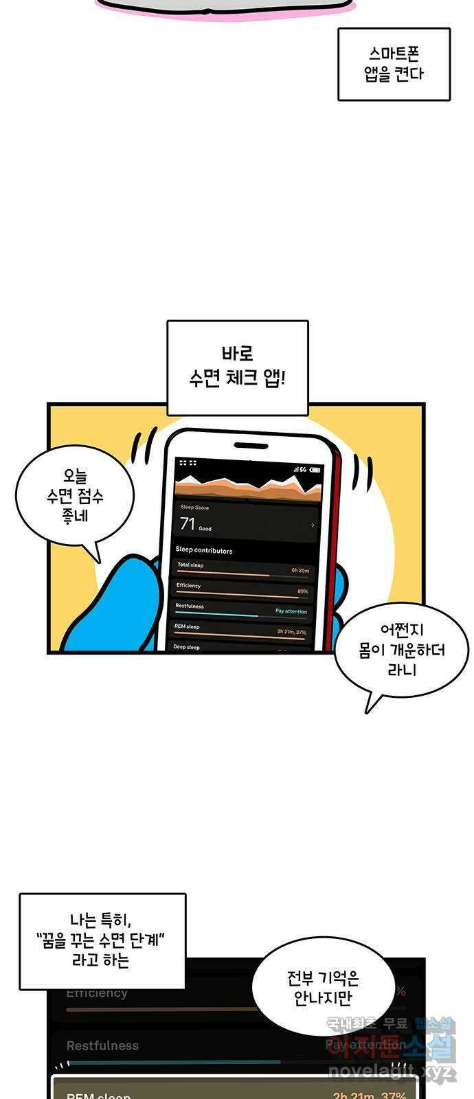 윌유메리미 시즌2 660화 당신의 꿈은 컬러?흑백? 2