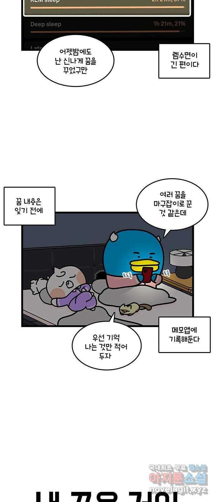 윌유메리미 시즌2 660화 당신의 꿈은 컬러?흑백? 3
