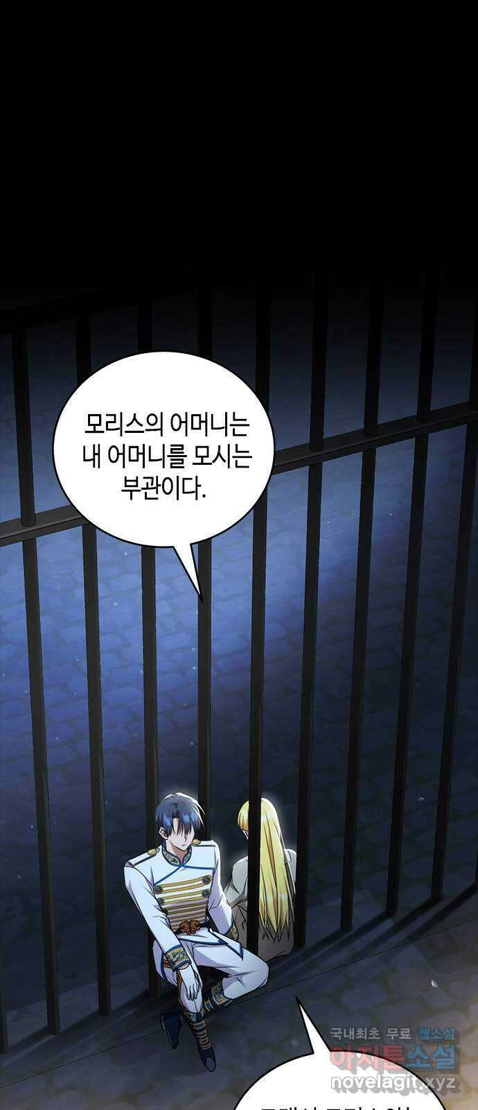 주인님을 잡아먹는 방법 48화 술 기운 때문에 1