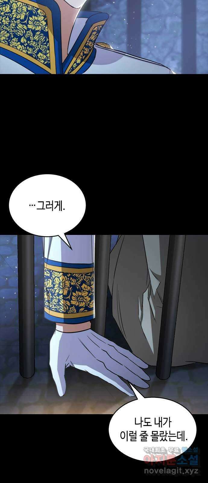 주인님을 잡아먹는 방법 48화 술 기운 때문에 9
