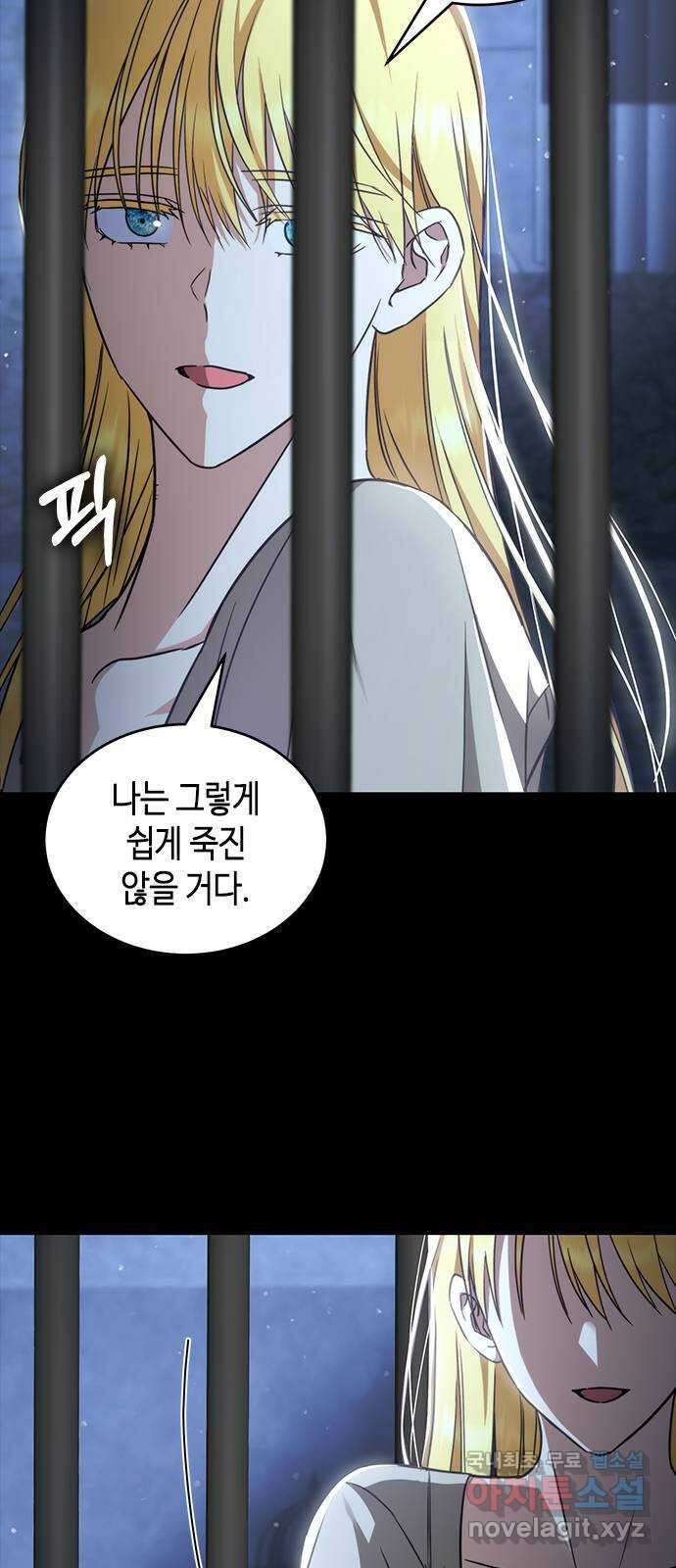 주인님을 잡아먹는 방법 48화 술 기운 때문에 15