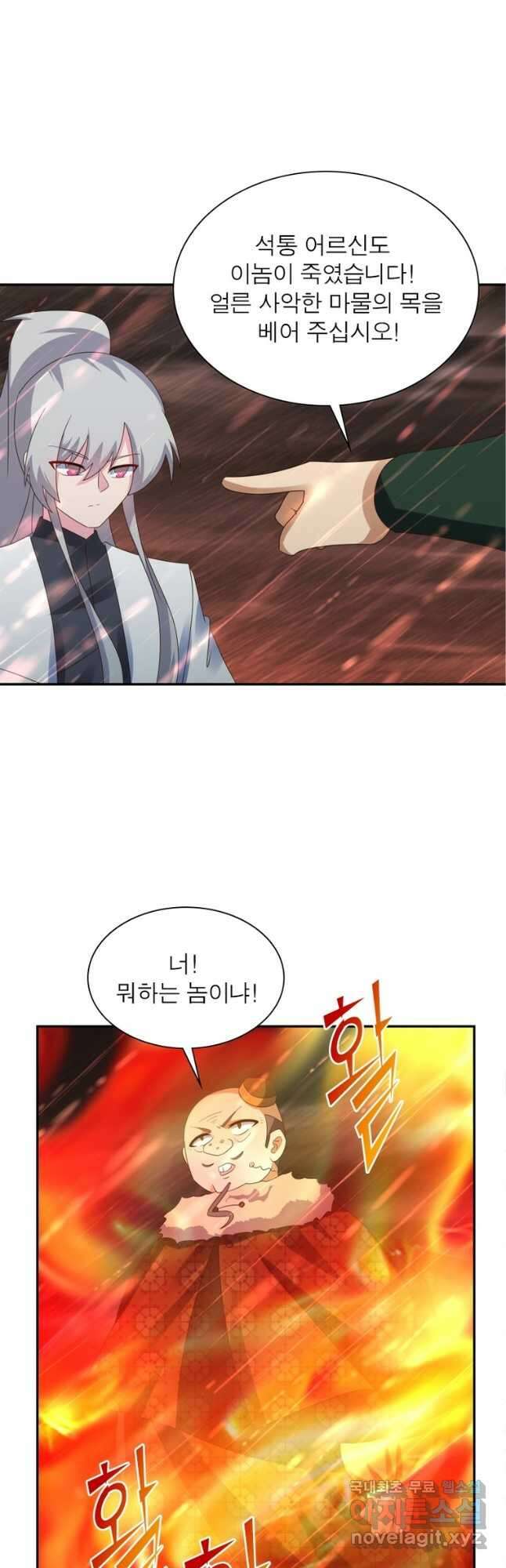 마황귀환록 202화 4