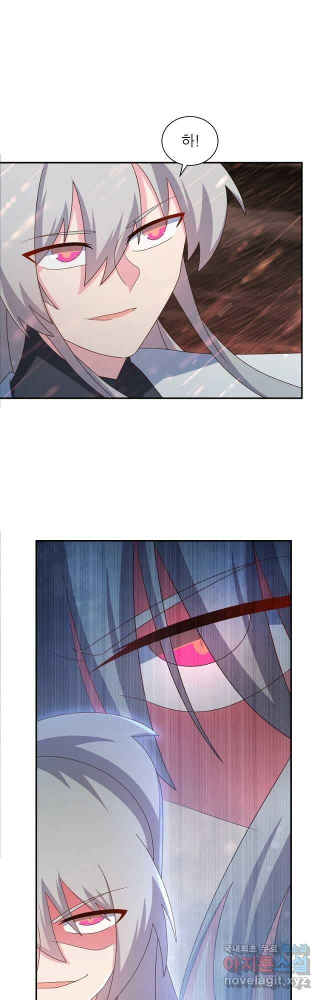 마황귀환록 202화 9
