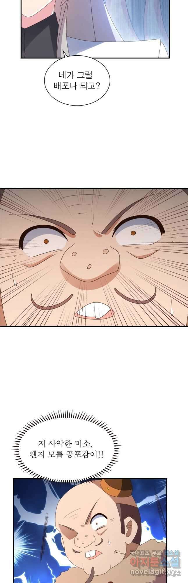 마황귀환록 202화 10