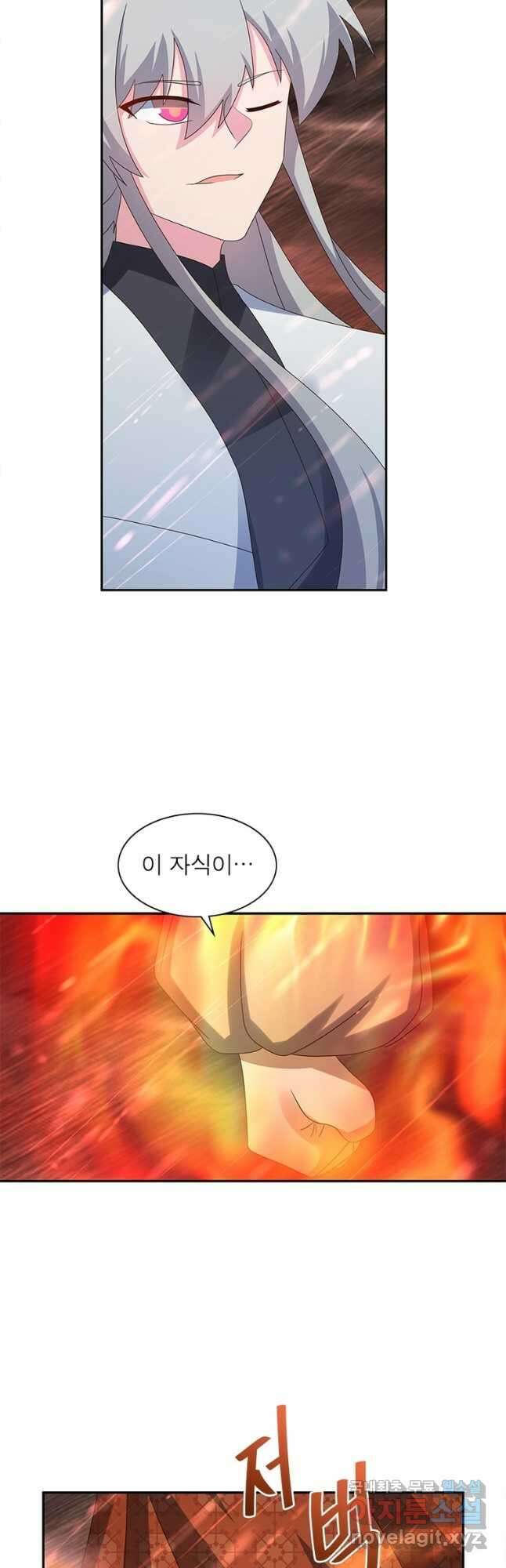 마황귀환록 202화 12