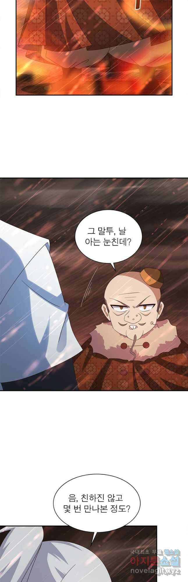 마황귀환록 202화 13