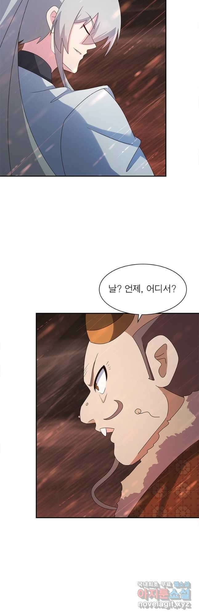 마황귀환록 202화 14