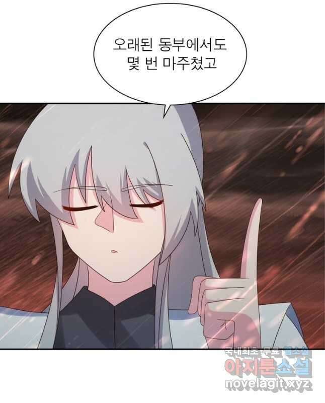 마황귀환록 202화 15