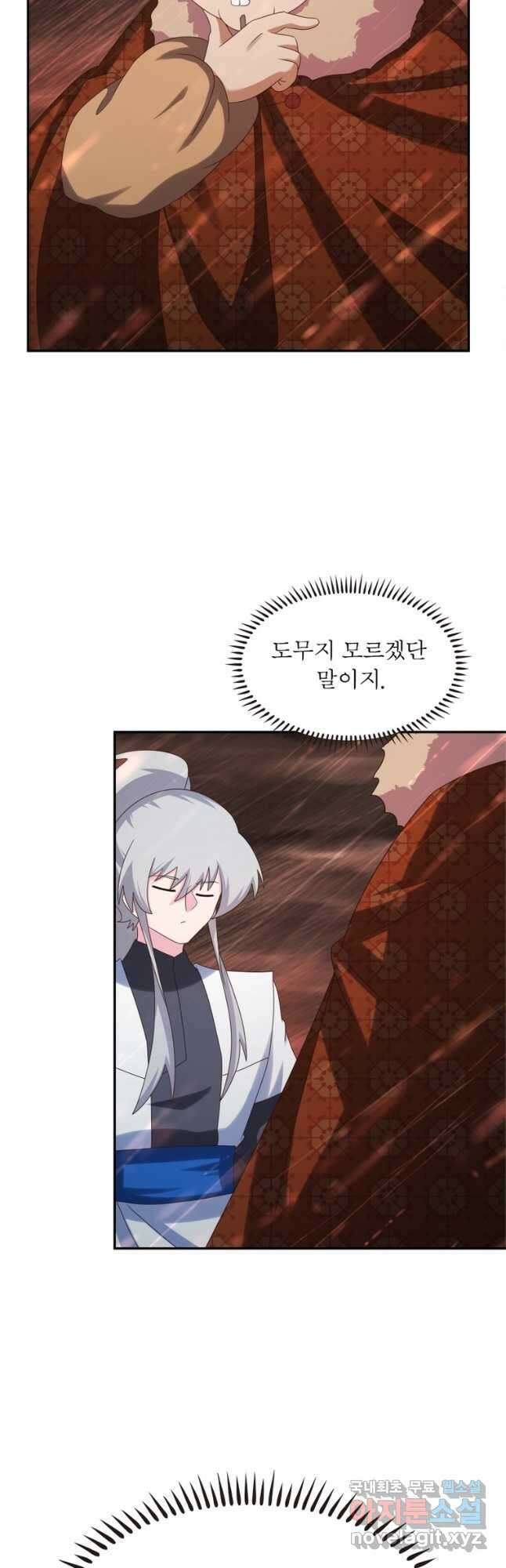 마황귀환록 202화 17