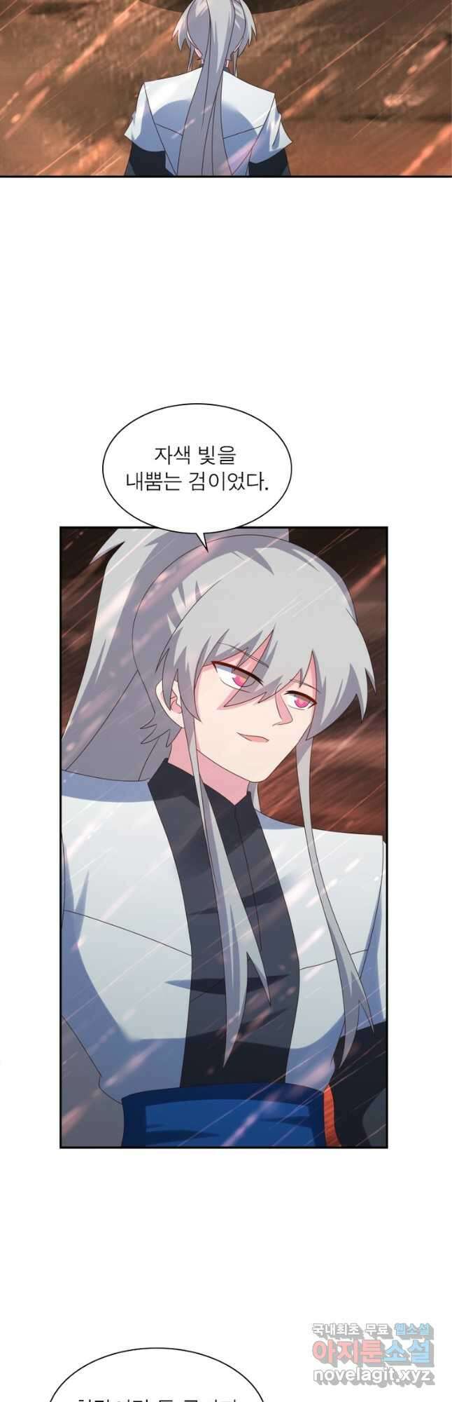마황귀환록 202화 19