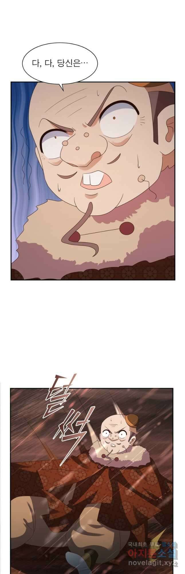 마황귀환록 202화 22