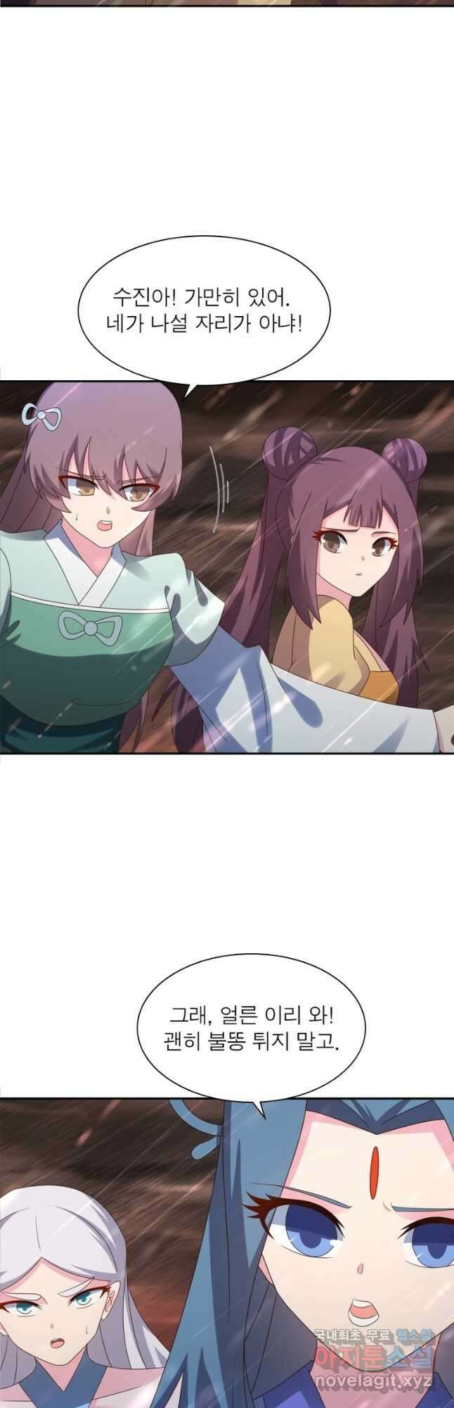 마황귀환록 202화 26