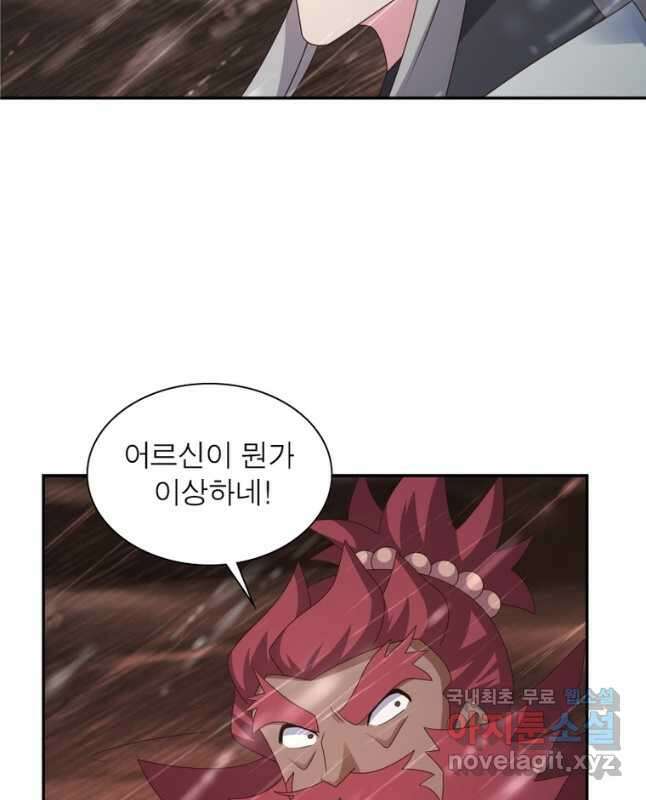 마황귀환록 202화 30