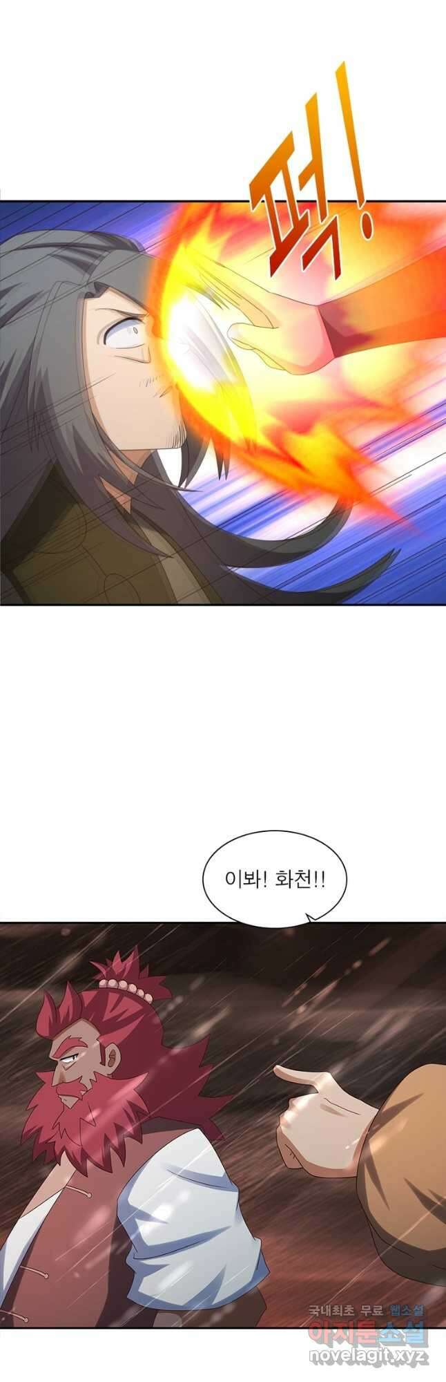마황귀환록 202화 33