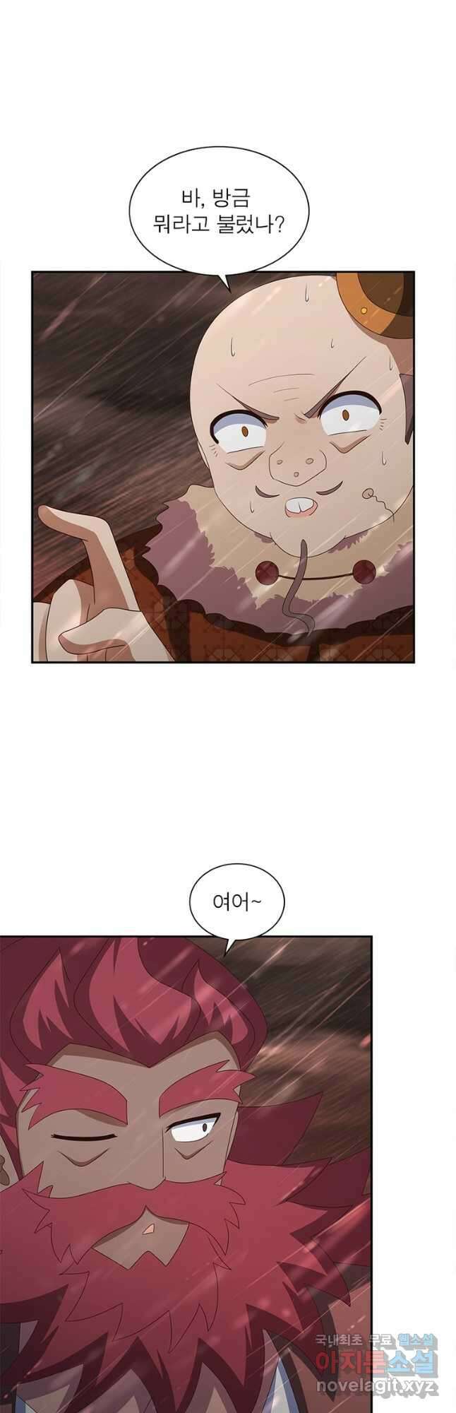 마황귀환록 202화 34