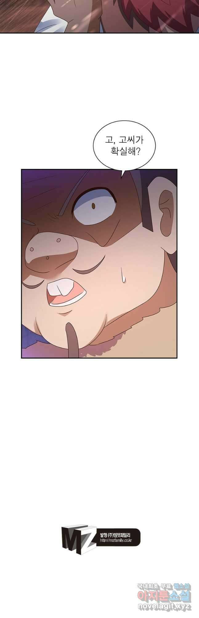 마황귀환록 202화 36