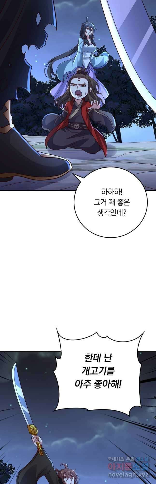 선무제존 281화 3