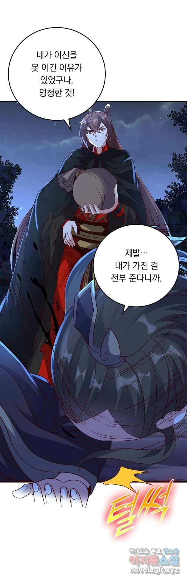 선무제존 281화 6