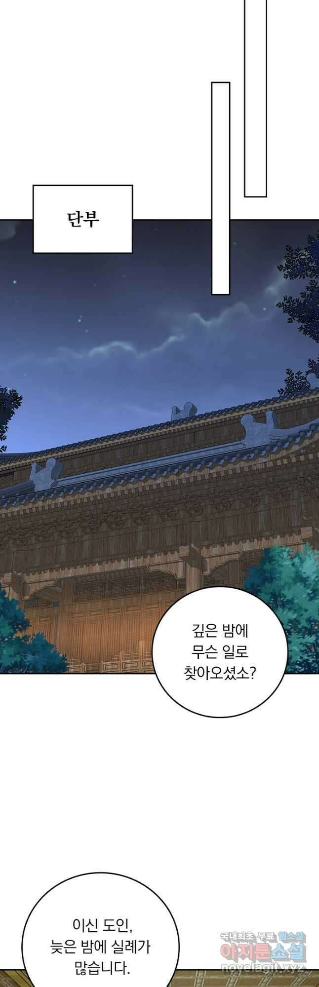 선무제존 281화 8